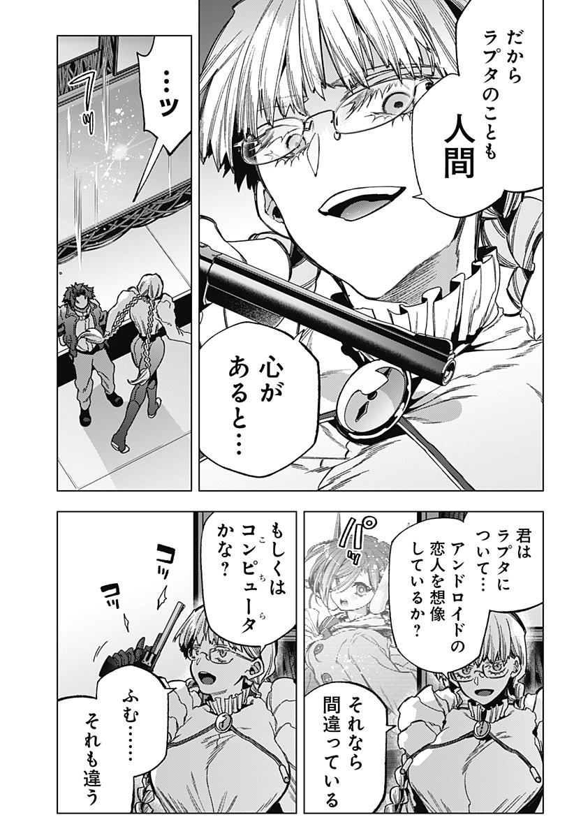 Shinsou no Raputa - Chapter 25 - Page 2